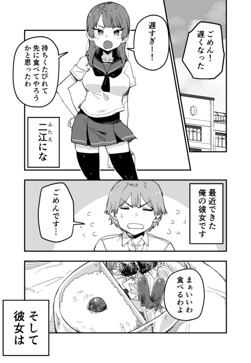 Cover of Uso ga Tsukenai Kanojo