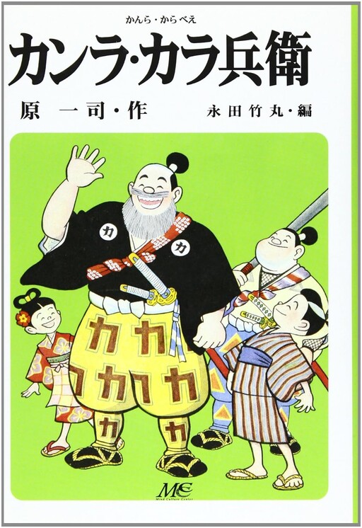 Cover of Kanra Karabei