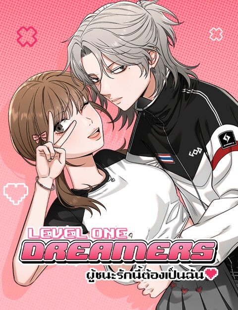 Cover of Level One Dreamers