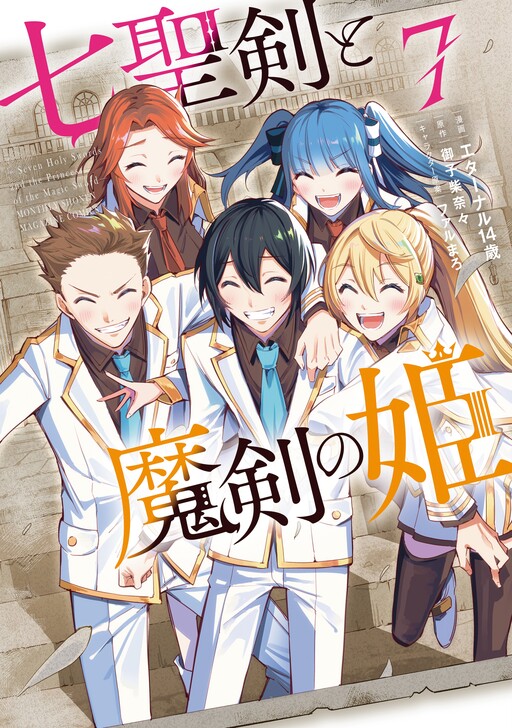 Cover of Seven Holy Sword and the Princess of Magic Sword