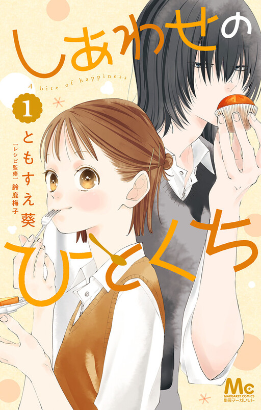 Cover of A Bite of Happiness