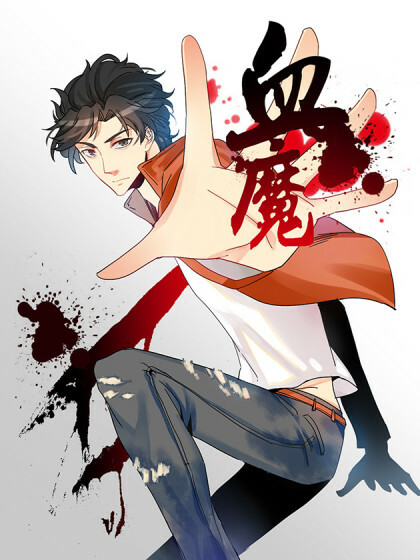 Cover of Blood Demon