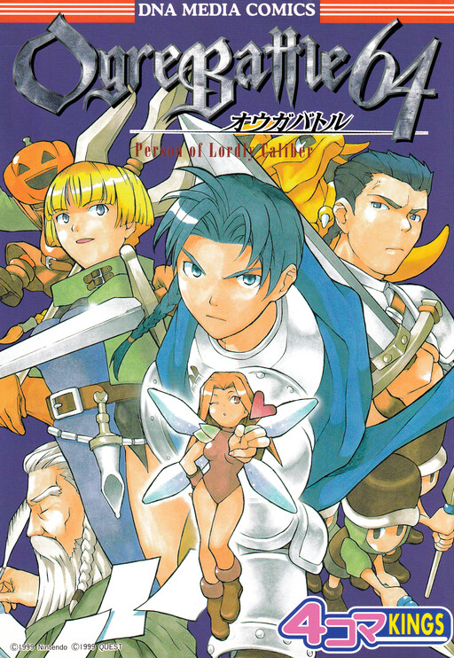 Cover of Ogre Battle 64: Person of Lordly Caliber 4-koma Kings