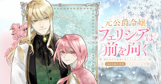 Cover of Felicia Moves Forward: Finding Happiness 500 Years Later