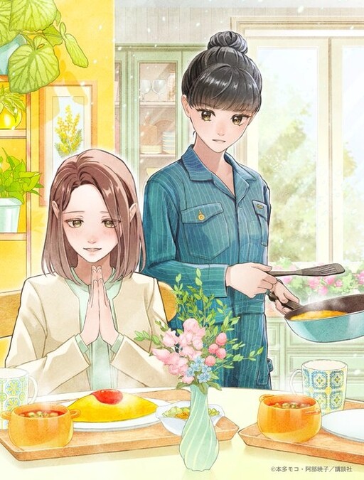 Cover of カフネ