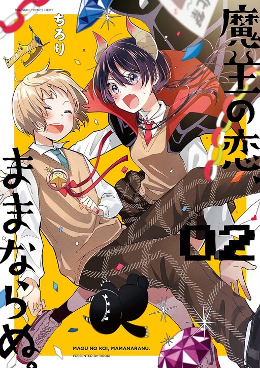 Cover of The Demon Lord's Love Life Isn't Going Well