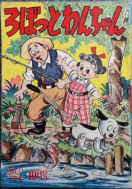 Cover of Robot Dog