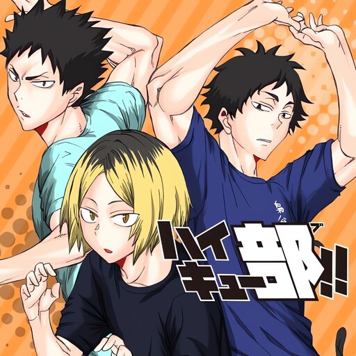Cover of Haikyuubu!!