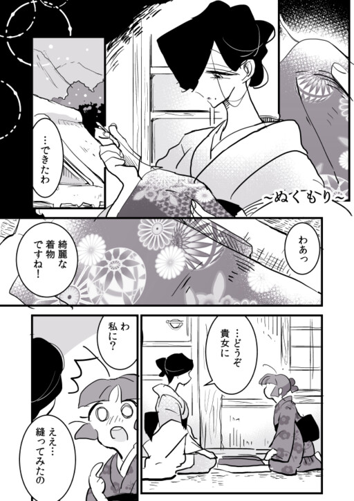 Cover of Tami and the Yukionna