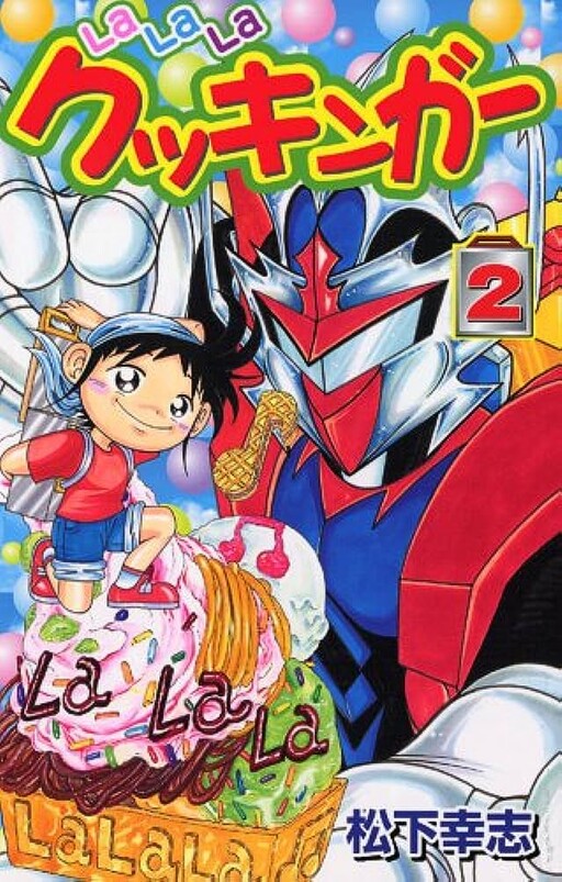 Cover of LaLaLa Cookinger