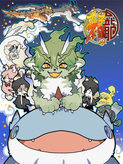 Cover of The Dragon's Worthless Nine Sons