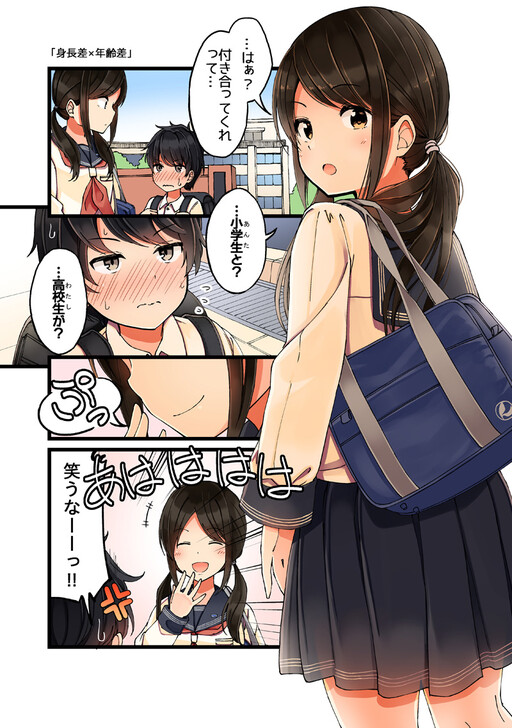 Cover of Shinchosa x Nenreisa