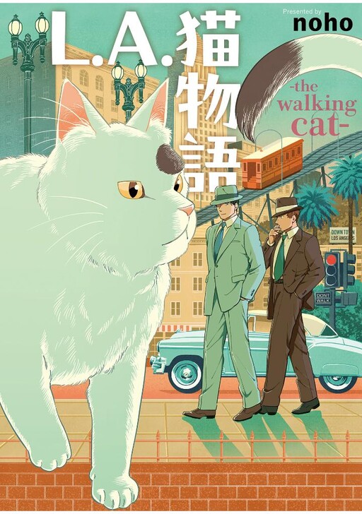 Cover of L.A. Neko Monogatari: the walking cat