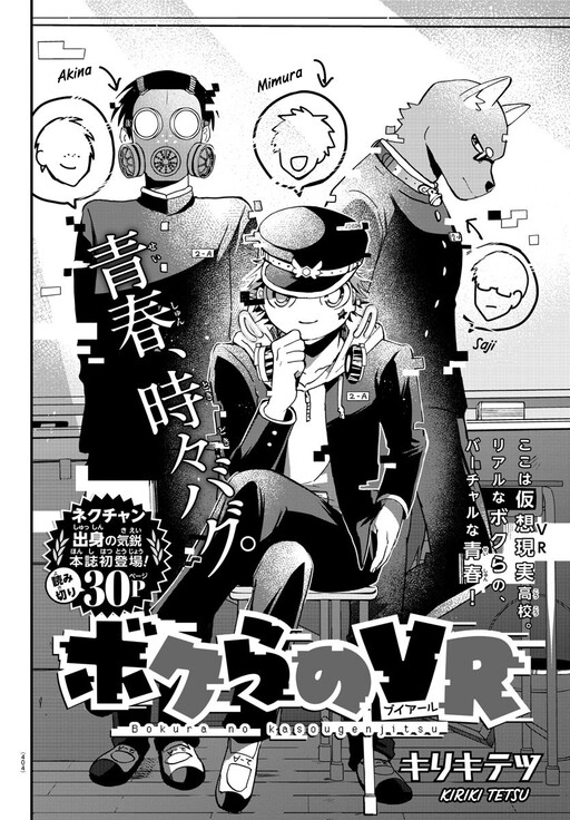 Cover of Our VR