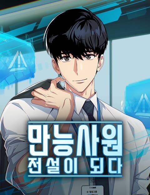 Cover of Becoming a Legendary Ace Employee