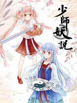 Cover of Tales of Royal Exorcists