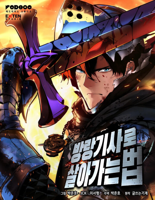 Cover of How to Survive as a Wandering Knight