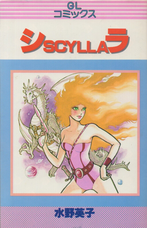 Cover of Scylla