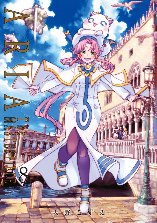 Cover of ARIA The MASTERPIECE