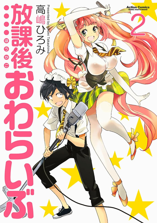 Cover of After-School Comedy Club