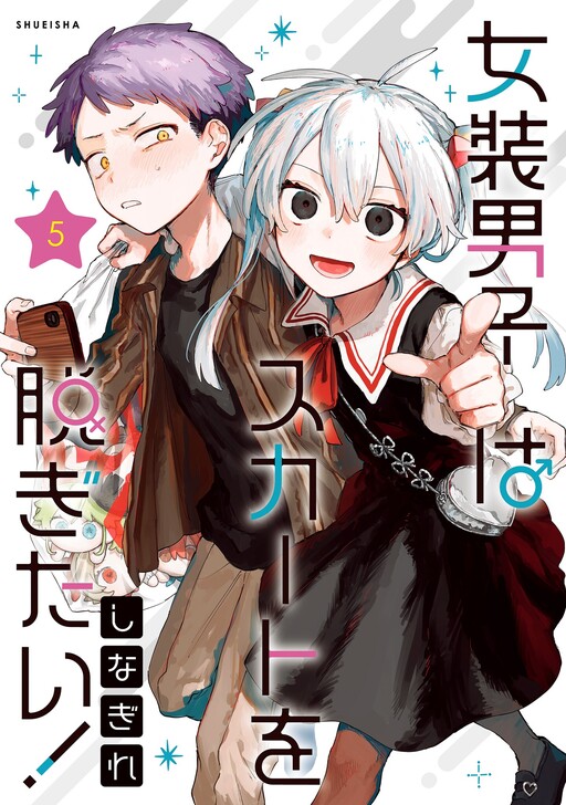 Cover of The Crossdressing Boy Wants to Take Off His Skirt