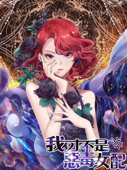 Cover of I'm Not An Evil Antagonist Actress