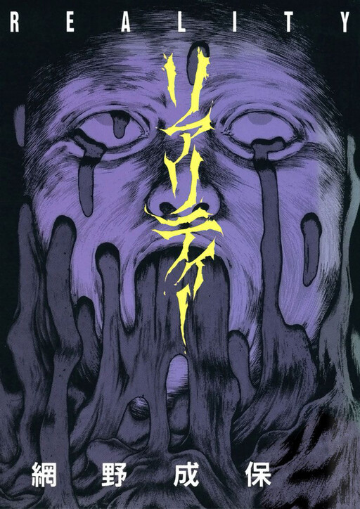 Cover of Reality