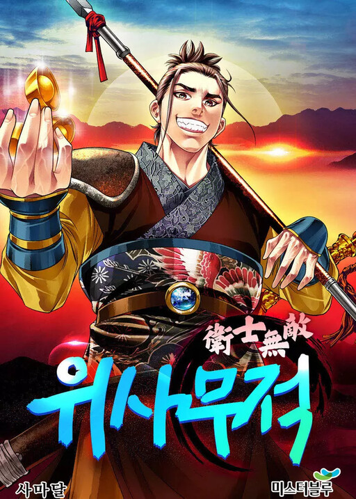 Cover of Unrivaled Warrior