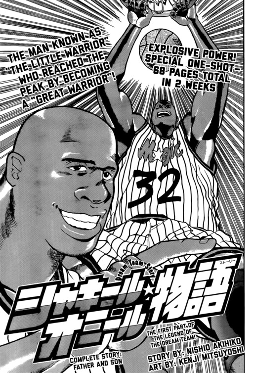 Cover of Dream Team Retsuden