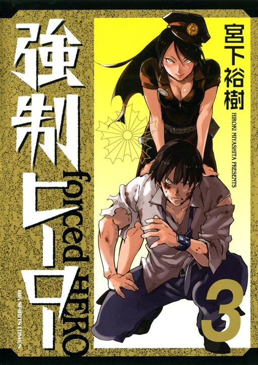 Cover of Forced HERO