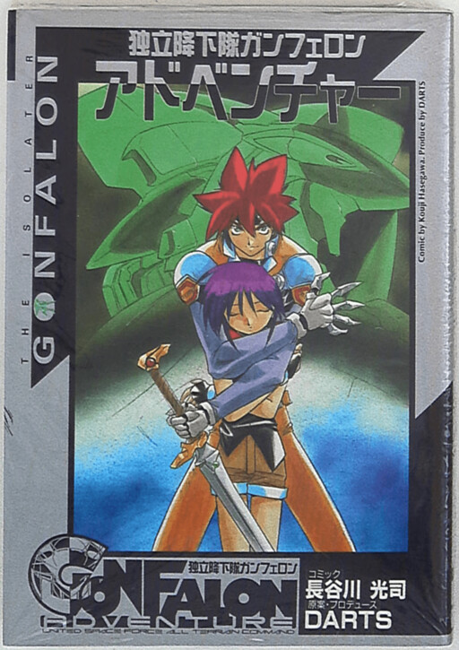 Cover of Gunfalon Adventure