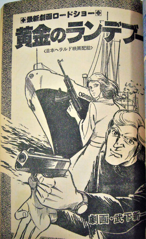 Cover of Golden Rendezvous