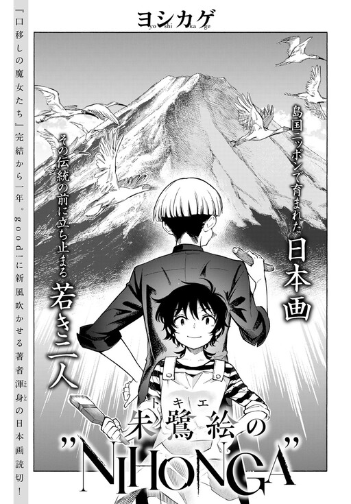 Cover of Tokie's “JAPANESE PAINTING”