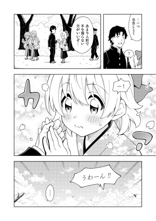 Cover of Taishou Roman Seiyou Ga ̄ru