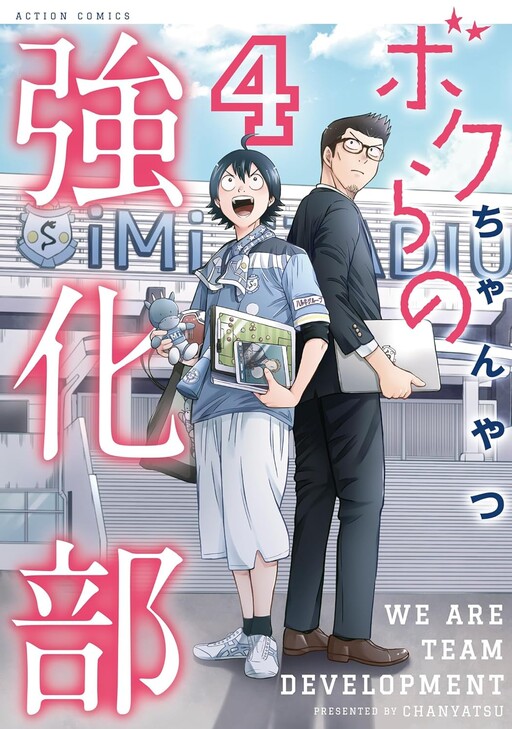 Cover of Bokura no kyouka-bu