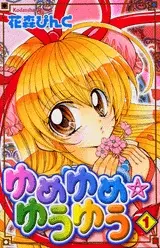 Cover of Dream Dream You You