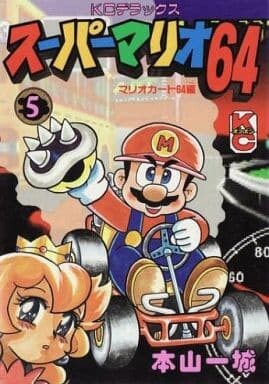 Cover of Super Mario 64