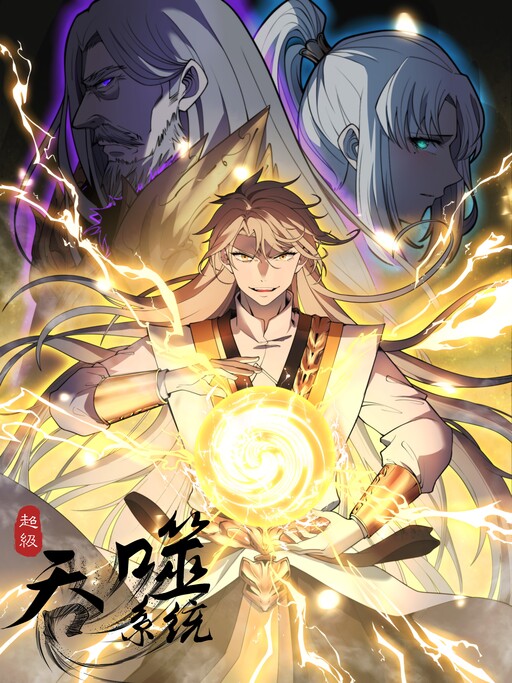 Cover of Ultimate Devouring System