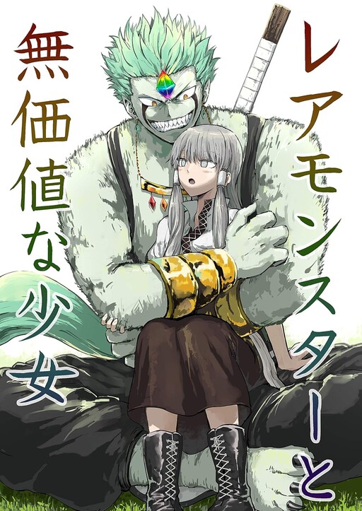 Cover of Rare Monster to Mukachi na Shoujo