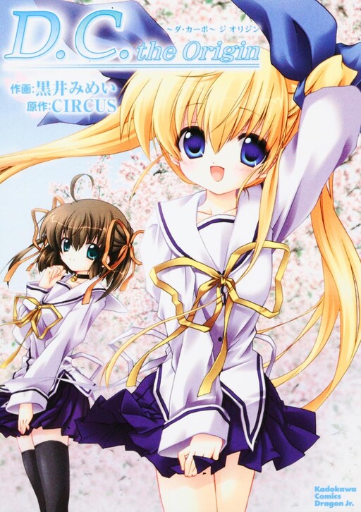 Cover of D.C. ~Da Capo~ the Origin