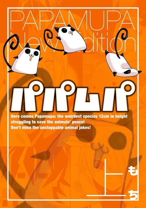 Cover of Papamupa