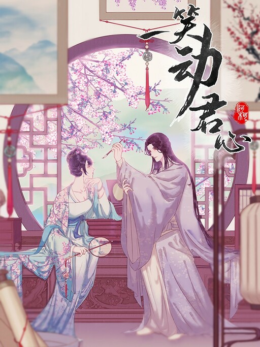 Cover of A Heart-Captivating Smile