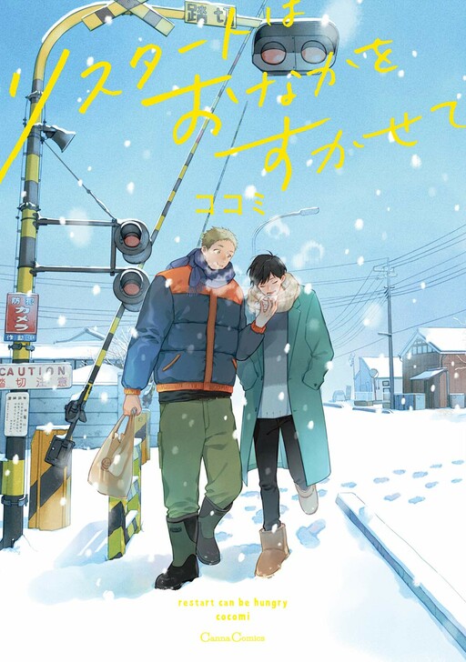 Cover of Restart wa Onaka wo Sukasete