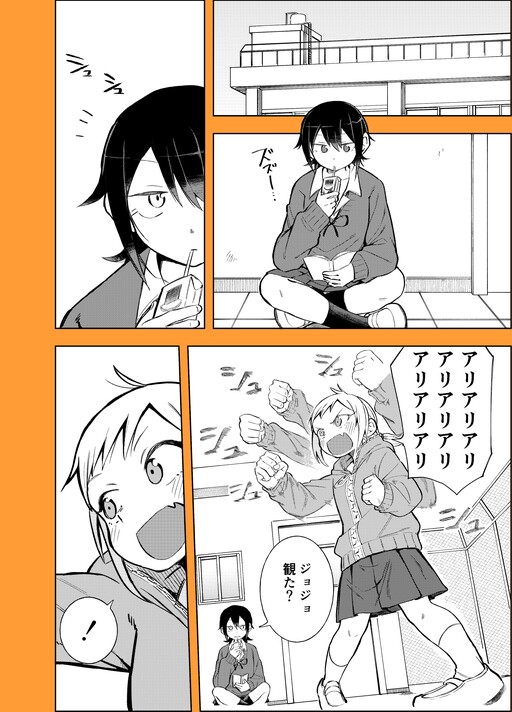 Cover of A Girl Who Is Instantly Influenced: The Girl Who Read Jojo