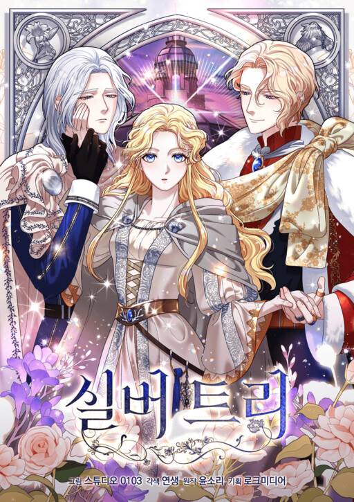 Cover of Silver Tree