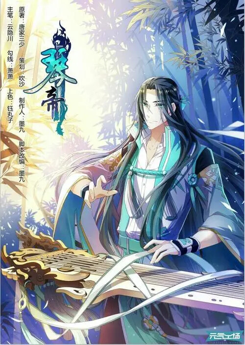Cover of Qingdi