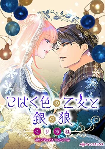 Cover of Intimate Enemies