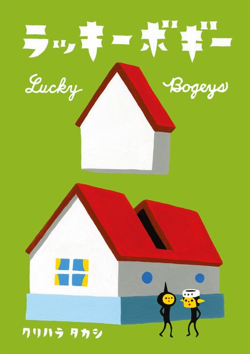 Cover of Lucky Bogeys