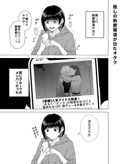 Cover of 1-Page Manga × 4