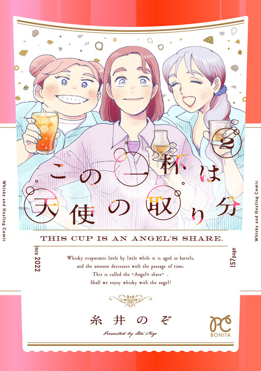 Cover of This Cup Is an Angel's Share